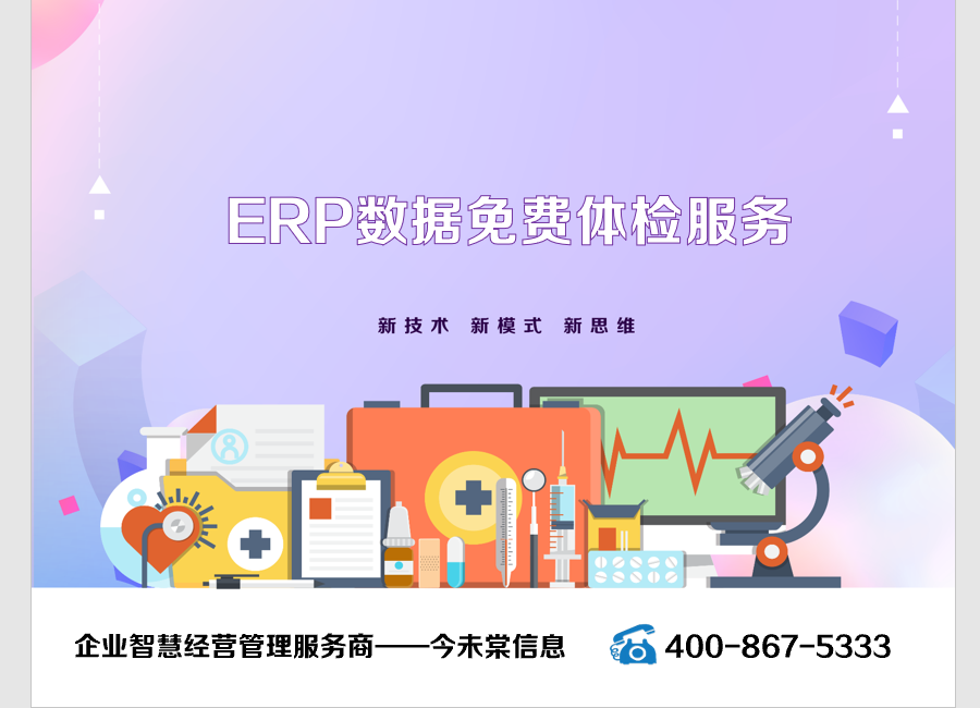管家婆正版管家婆今天的