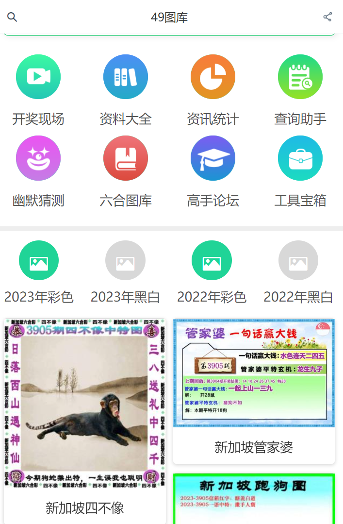49庫圖新澳2025下載，最新資源獲取指南，49庫圖新澳2025下載，最新資源獲取攻略