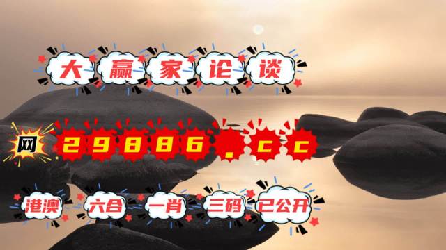 澳門六肖中特，中了特碼后的賠獎金額揭秘，澳門六肖中特賠獎金額揭秘，特碼中獎后的收益分析