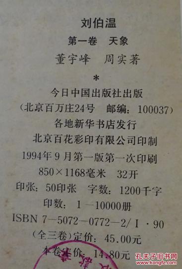 揭秘劉伯溫傳奇，一肖中特三中三的神秘預(yù)言，劉伯溫傳奇預(yù)言揭秘，一肖中特三中三的神秘預(yù)言探索