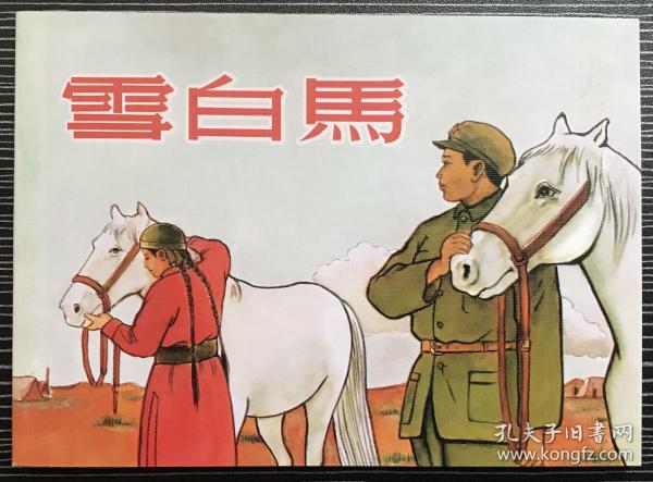正版心中一肖劉伯溫，傳奇人物與智慧的象征，正版心中傳奇人物劉伯溫，智慧與傳奇的象征