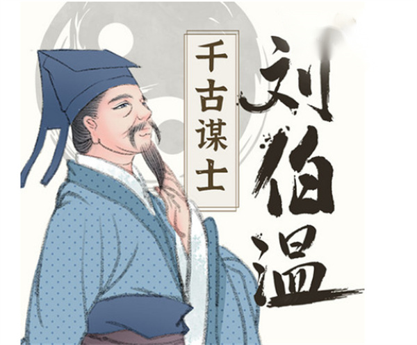 揭秘劉伯溫與生肖特乙公開的秘密，劉伯溫與生肖特乙背后的秘密揭曉