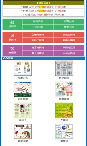 王中王資料精選一肖中特，深度解析與SEO優(yōu)化策略，王中王資料精選一肖中特深度解析與SEO策略全攻略