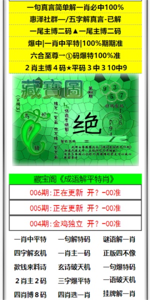 澳門澳門六開彩開獎結(jié)果，探索彩票背后的秘密與策略，澳門六開彩開獎結(jié)果揭秘，彩票背后的秘密與策略探索