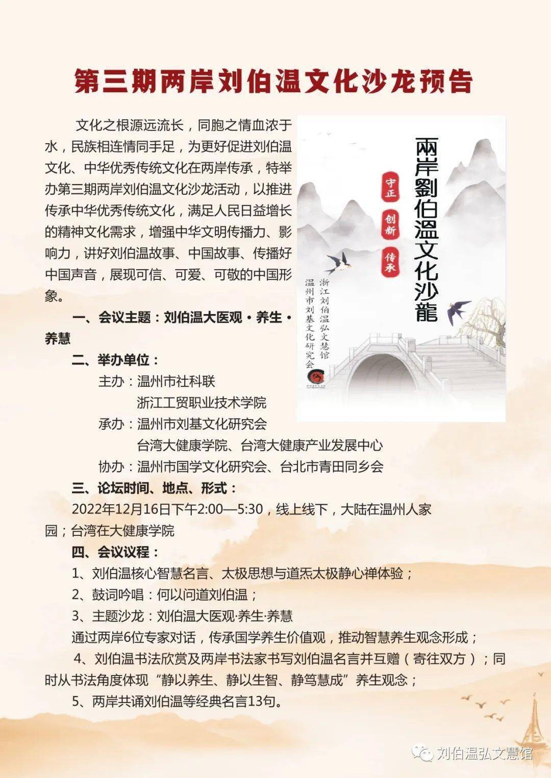 揭秘劉伯溫，一肖一碼期期中，預(yù)測背后的神秘故事，揭秘劉伯溫，預(yù)測背后的神秘故事與一肖一碼期期中傳奇
