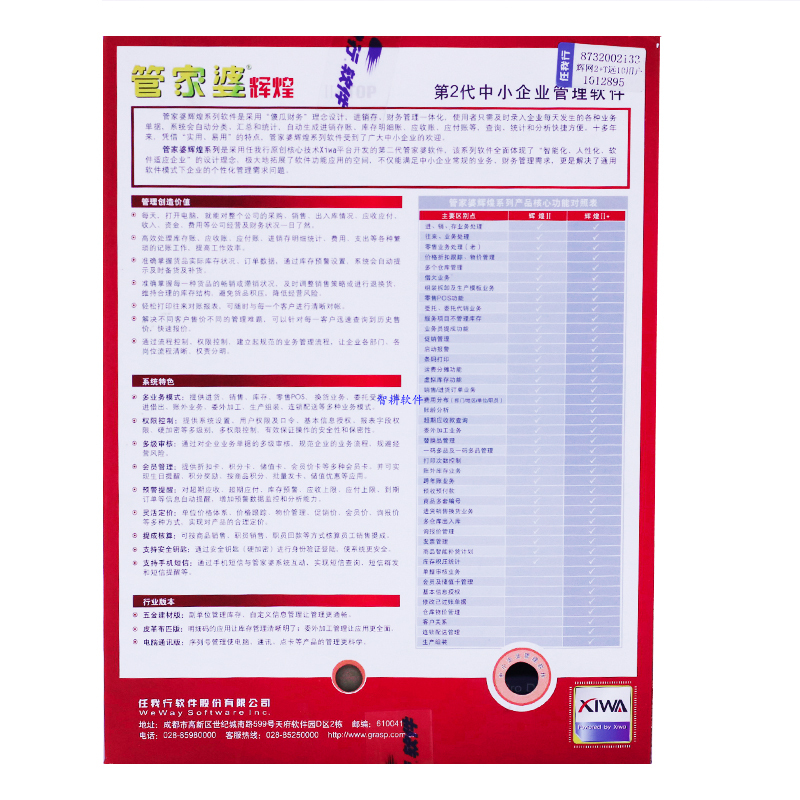 管家婆精準(zhǔn)資料，馬會(huì)轉(zhuǎn)真的秘密，揭秘管家婆精準(zhǔn)資料背后的秘密，馬會(huì)真相探秘