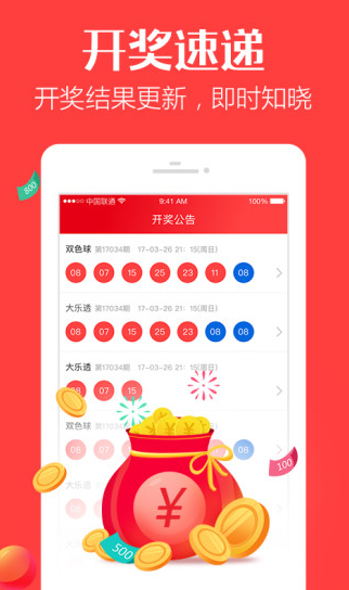 澳門六開獎結(jié)果網(wǎng)站大全App，一站式解決您的彩票查詢需求，澳門六開獎結(jié)果網(wǎng)站大全App，一站式彩票查詢解決方案