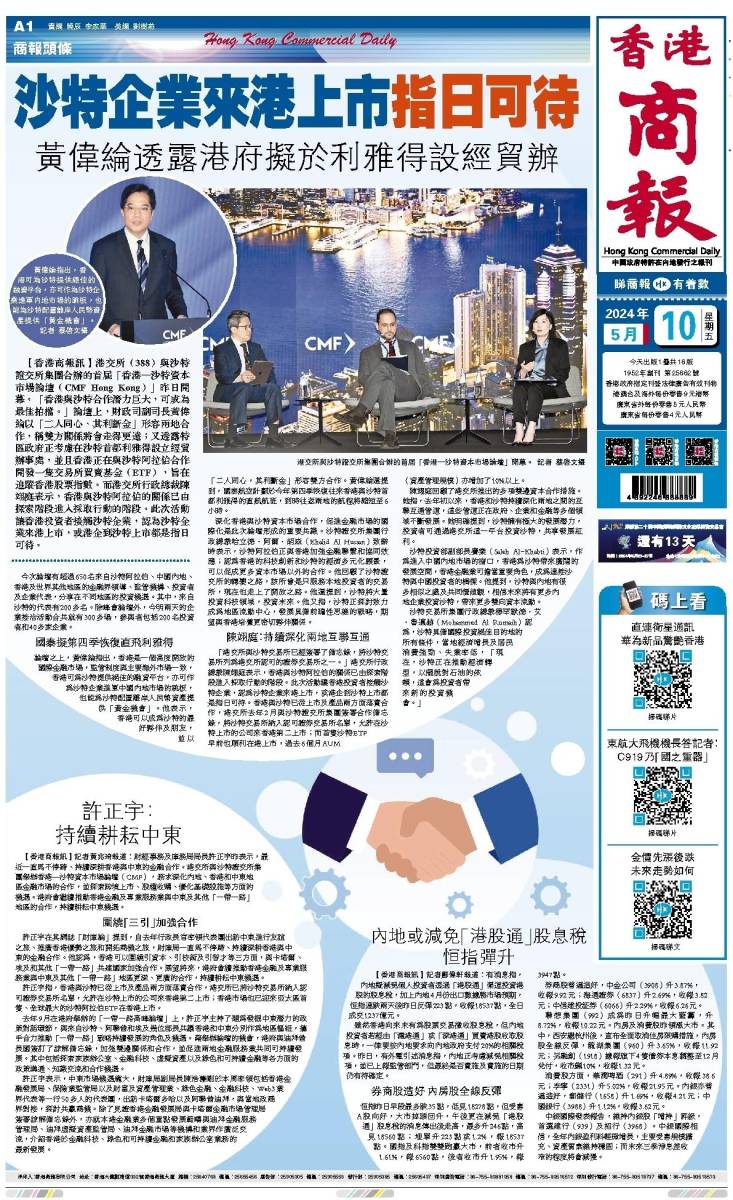 2025年香港資料大全正版深度解析與前瞻展望，香港未來展望，深度解析與前瞻至2025年資料大全正版