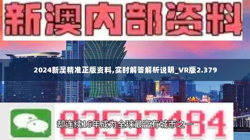關(guān)于2025新澳精準正版免費資料的全面釋義，揭秘2025新澳正版免費資料全面解析