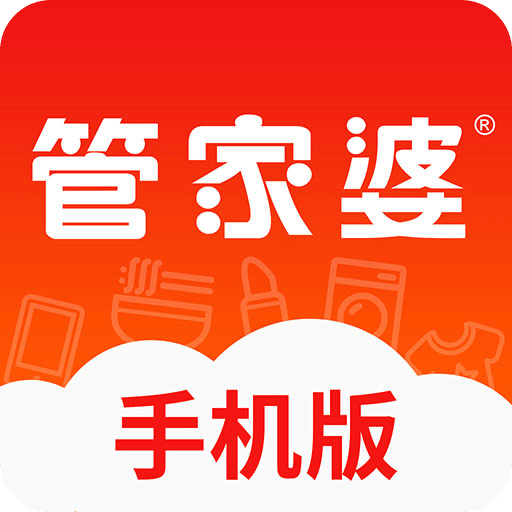正版管家婆軟件，專業(yè)、高效、值得信賴的管家工具，正版管家婆軟件，專業(yè)高效，信賴無憂的管家工具