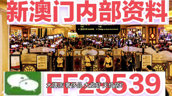 澳門今晚開獎預測與解析，揭秘數(shù)字背后的秘密 494949與454411，澳門開獎預測解析，揭秘數(shù)字背后的秘密，關注494949與454411的神秘面紗