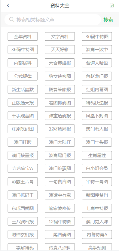 2004新澳門(mén)天天開(kāi)好彩大全正版 - 全面解讀與深度分析，澳門(mén)彩票2004年天天開(kāi)獎(jiǎng)實(shí)錄，全面解讀與深度分析
