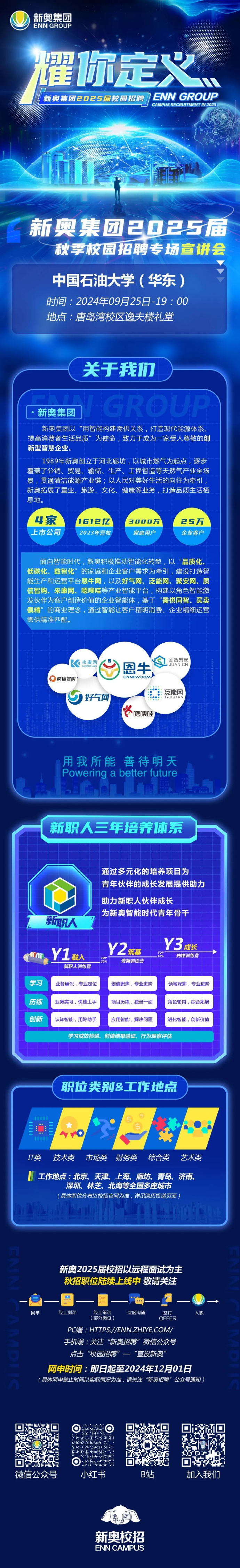 2025新奧正版資料全面免費(fèi)提供，助力你的未來(lái)發(fā)展，2025新奧正版資料全面免費(fèi)分享，助力未來(lái)發(fā)展