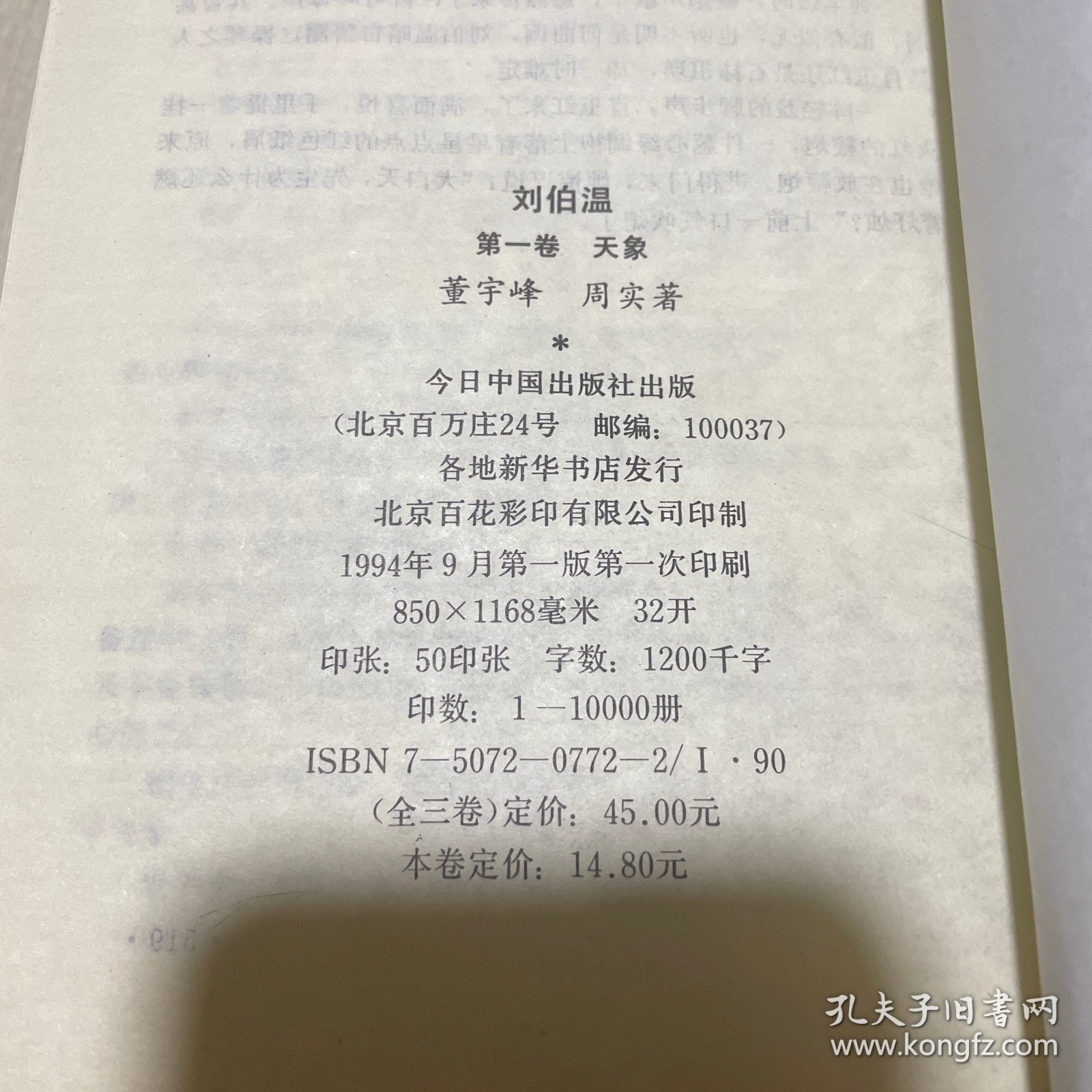 揭秘劉伯溫選一肖中特資料，傳奇人物背后的秘密，揭秘劉伯溫特選生肖背后的秘密，傳奇人物傳奇故事探秘