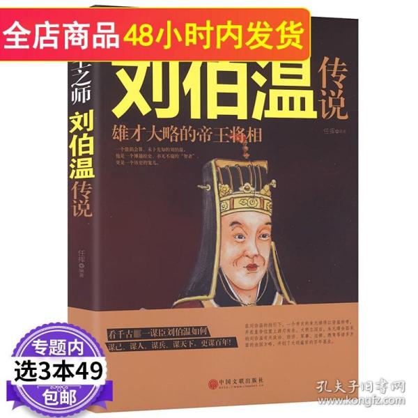 劉伯溫一肖中特930，傳奇人物與神秘預(yù)言的交融，劉伯溫一肖中特930，傳奇人物預(yù)言揭秘