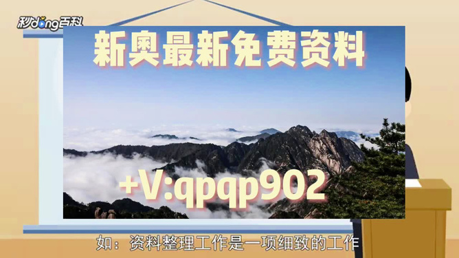 新奧資料免費(fèi)精準(zhǔn)獲取指南，新奧資料免費(fèi)獲取攻略，精準(zhǔn)獲取指南