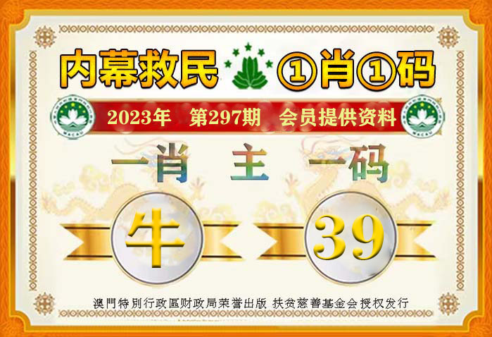 79期王中王特一肖，揭秘背后的故事與SEO優(yōu)化策略，揭秘王中王特一肖背后的故事與SEO優(yōu)化策略揭秘