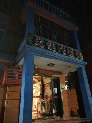 澳門最準(zhǔn)確、最精準(zhǔn)龍門客棧內(nèi)容解析，澳門龍門客棧內(nèi)容深度解析，精準(zhǔn)、全面的內(nèi)容解析