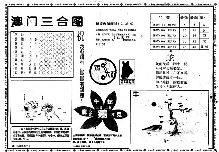 三肖中特期期準(zhǔn)一王中王，揭秘精準(zhǔn)預(yù)測(cè)的秘密，揭秘精準(zhǔn)預(yù)測(cè)三肖中特期期準(zhǔn)一王中王的秘密