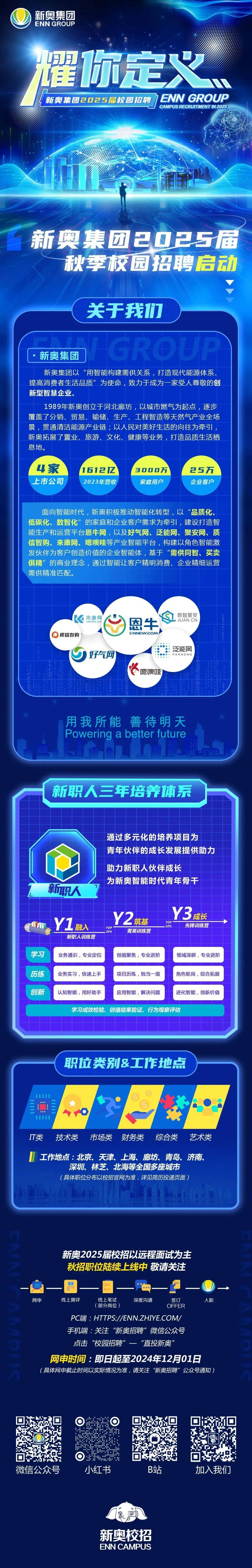 2025新奧正版資料免費獲取指南，2025新奧正版資料免費獲取攻略