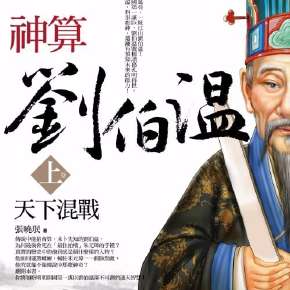 揭秘劉伯溫四肖選一的神秘預(yù)測——期期精準(zhǔn)的秘密，劉伯溫四肖精準(zhǔn)預(yù)測揭秘，神秘選一期期命中的秘密