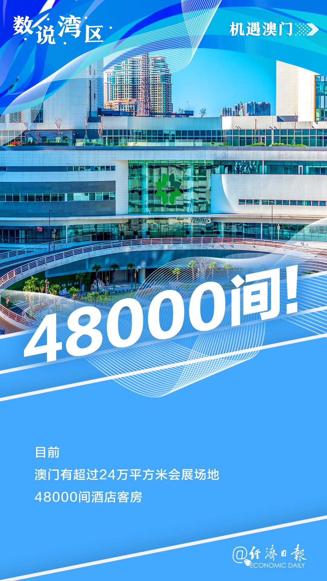 新澳門最精準(zhǔn)，探索澳門的精準(zhǔn)旅游魅力，澳門精準(zhǔn)旅游魅力探索