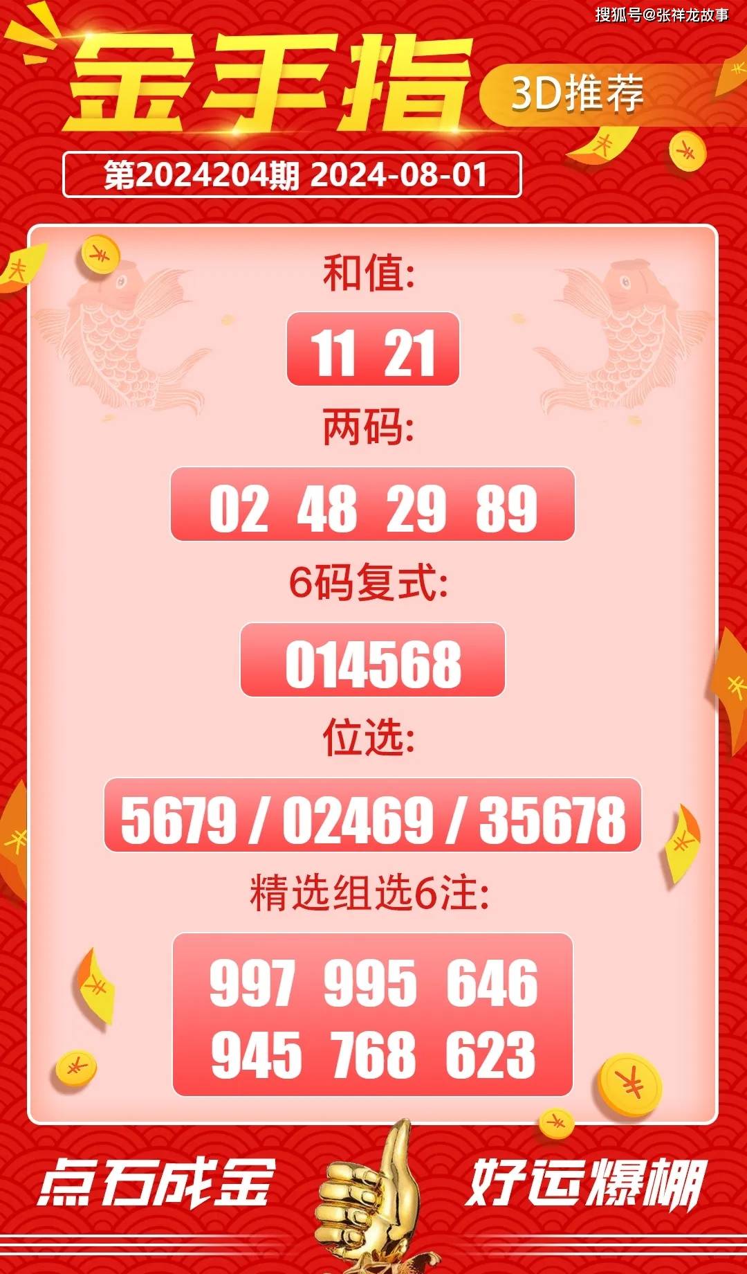 王中王三期必開一肖，深度解析與預(yù)測(cè)，王中王三期必開一肖深度解析與預(yù)測(cè)，揭秘生肖運(yùn)勢(shì)走向