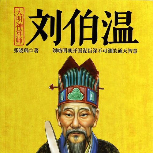 揭秘劉伯溫選一肖碼的智慧，探尋古代預(yù)測之謎，劉伯溫選一肖碼的智慧揭秘，探尋古代預(yù)測之謎的奧秘