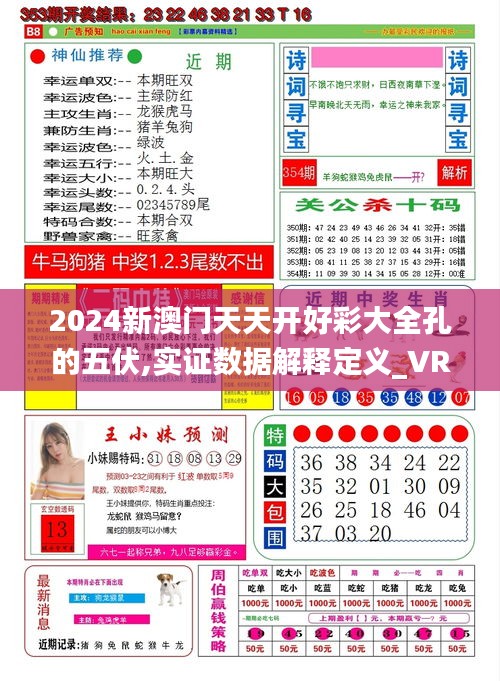 新澳天天開獎(jiǎng)，未來(lái)彩票的新趨勢(shì)與預(yù)測(cè)（2025年展望），新澳天天開獎(jiǎng)，未來(lái)彩票趨勢(shì)與預(yù)測(cè)（展望至2025年）