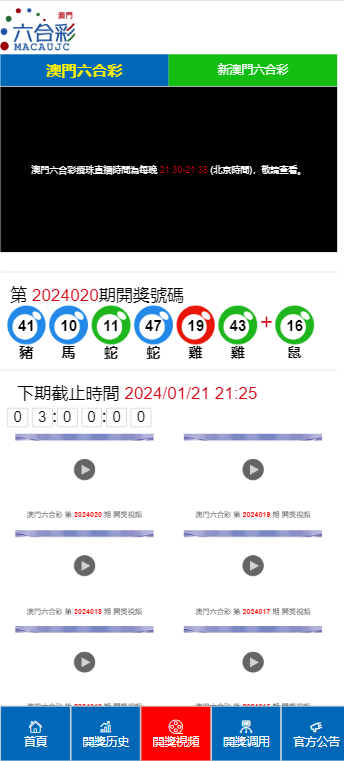 澳門彩六開獎結(jié)果查詢表，輕松掌握最新開獎動態(tài)，澳門彩六開獎結(jié)果查詢表，最新動態(tài)一手掌握