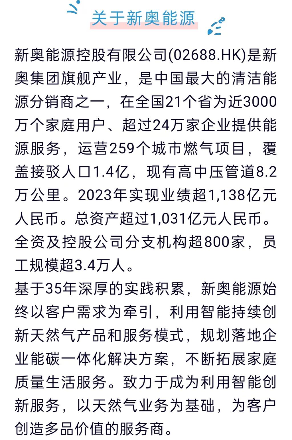 2025新奧正版資料免費(fèi)獲取指南，2025新奧正版資料免費(fèi)獲取攻略