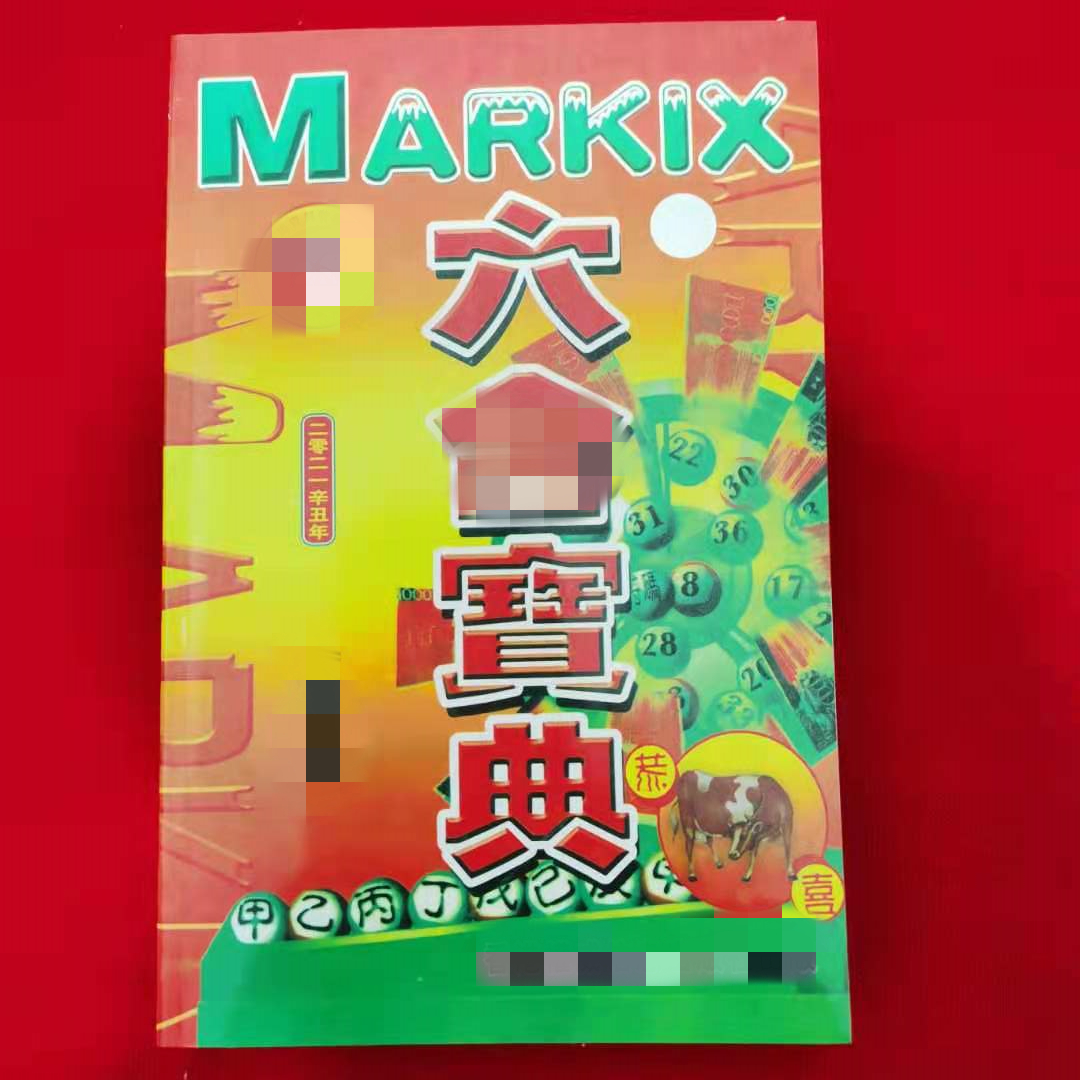 香港必中一肖王中王，揭秘生肖運勢與彩票預測之謎，揭秘生肖運勢與彩票預測，香港必中一肖王中王之選