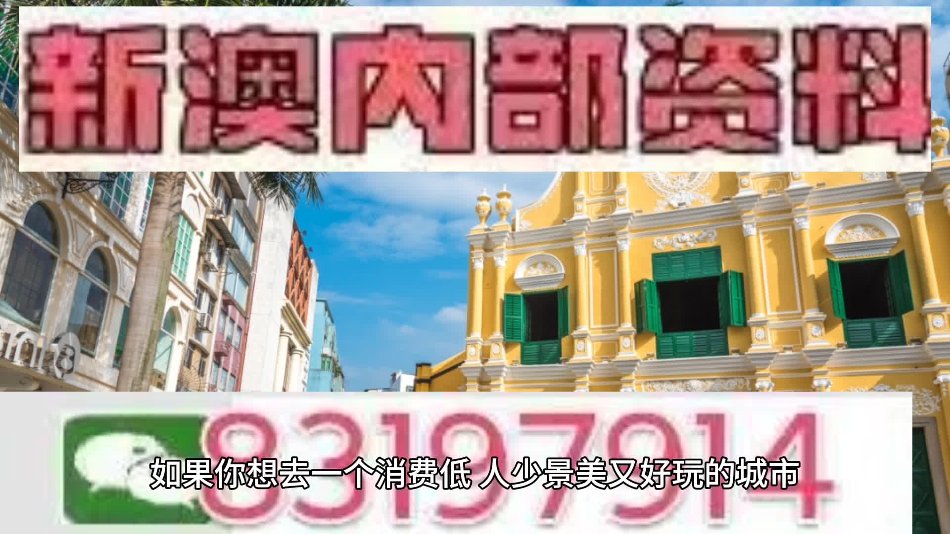 新澳門(mén)2025天天免費(fèi)精準(zhǔn)預(yù)測(cè)——探索真實(shí)可能性與未來(lái)展望，澳門(mén)未來(lái)展望，精準(zhǔn)預(yù)測(cè)下的真實(shí)可能性探索（2025年）