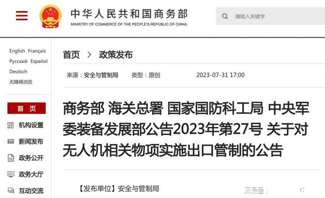 中方宣布四項(xiàng)反制措施，堅定維護(hù)國家利益，中方采取四項(xiàng)反制措施，堅決捍衛(wèi)國家利益