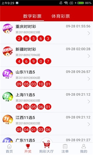 澳門六彩開獎結(jié)果，揭秘彩票背后的秘密，澳門六彩開獎結(jié)果揭秘，彩票背后的秘密大揭秘
