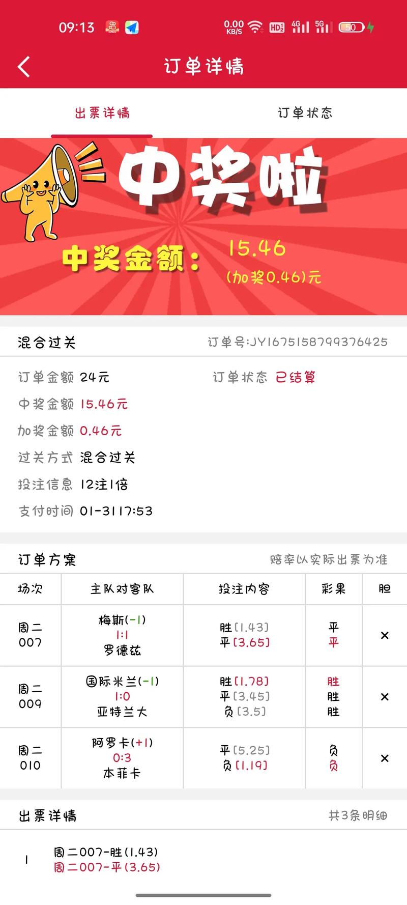 競彩賽果開獎結果查詢，一站式解決方案助你輕松掌握賽事動態(tài)，一站式競彩賽果查詢，輕松掌握賽事動態(tài)開獎結果