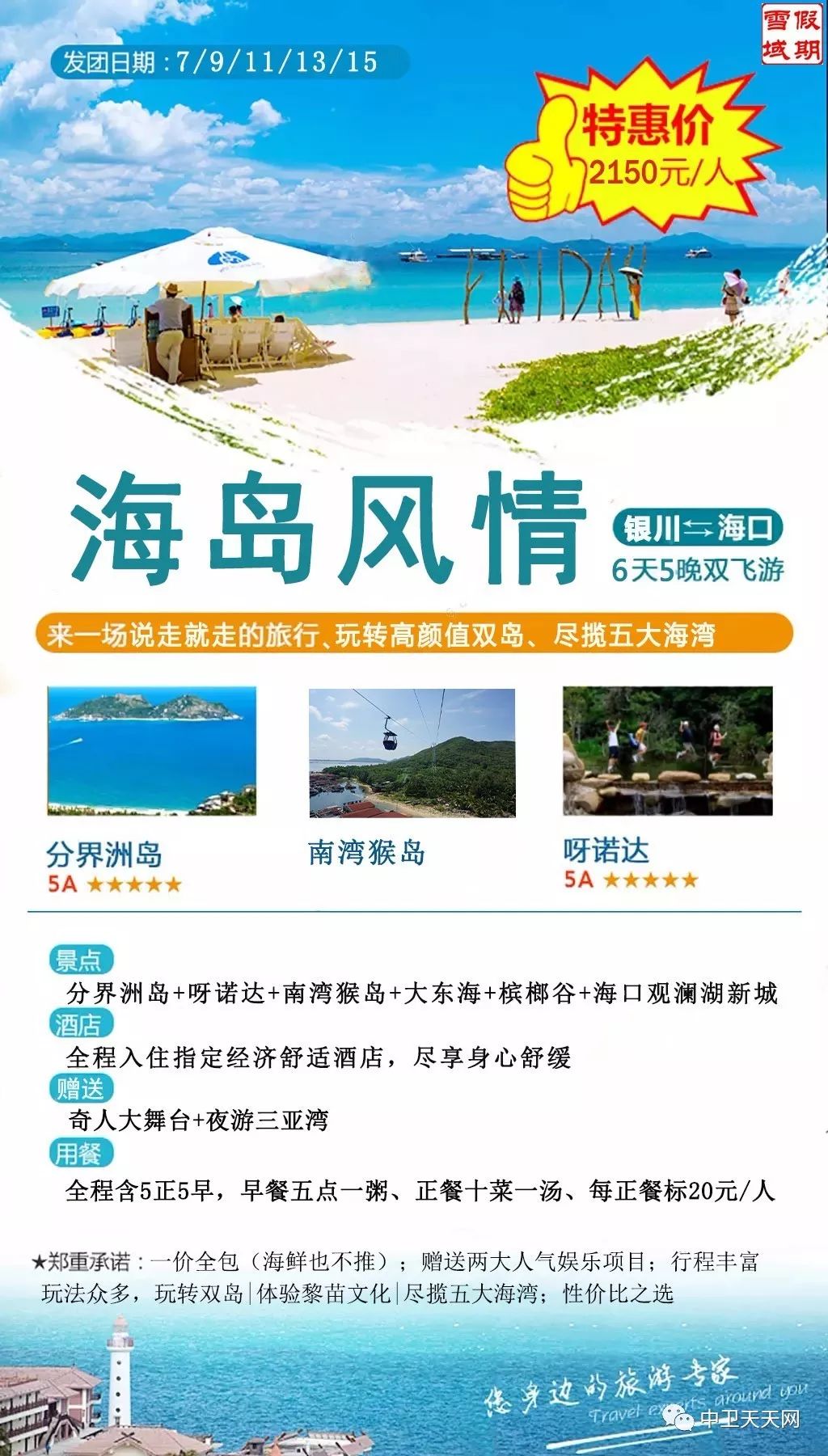 新澳天天開獎資料大全與旅游攻略指南，新澳天天開獎資料及旅游指南總覽