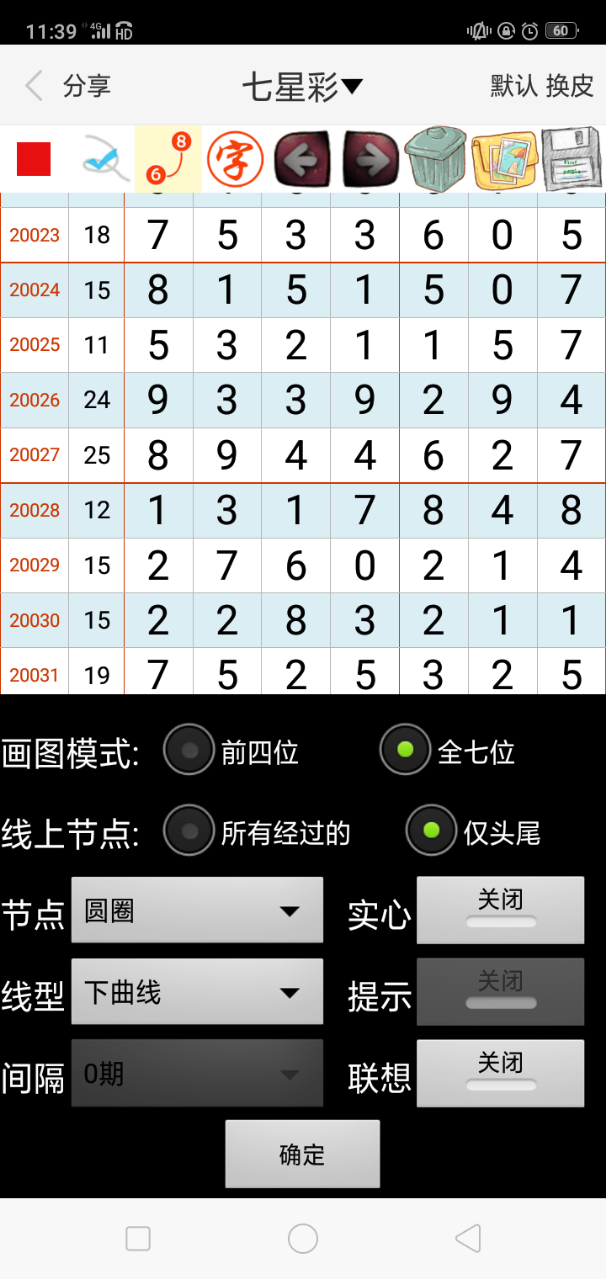 澳門新彩一碼精準(zhǔn)，揭秘彩票背后的秘密與策略，澳門新彩一碼精準(zhǔn)揭秘，彩票背后的秘密與策略全解析