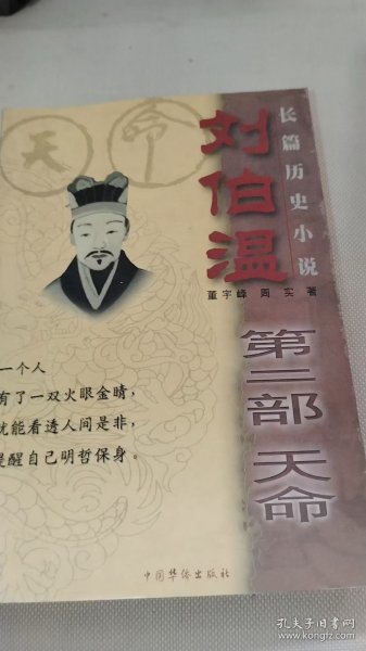 揭秘劉伯溫兩肖一碼傳奇——探尋神秘預(yù)言背后的故事，揭秘劉伯溫兩肖一碼傳奇，神秘預(yù)言背后的故事探索