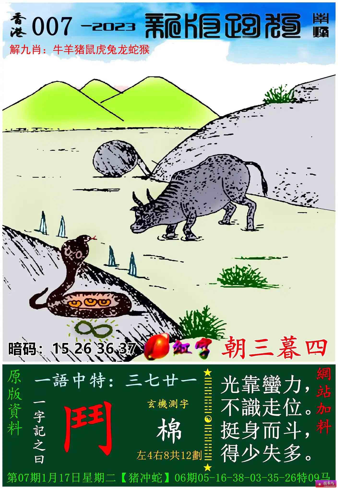 澳門正版資料，探索2025年四不像的獨特魅力與奧秘，澳門正版資料揭秘，四不像的獨特魅力與奧秘探索至2025年