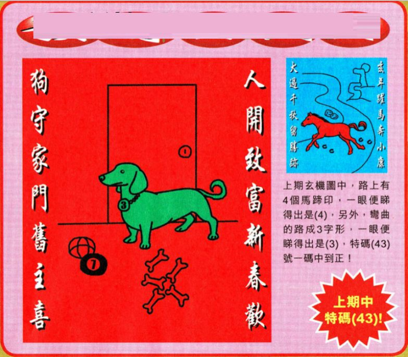 揭秘劉伯溫四肖選一特一碼的秘密，揭秘劉伯溫四肖選一特一碼的秘密，真相大解密！