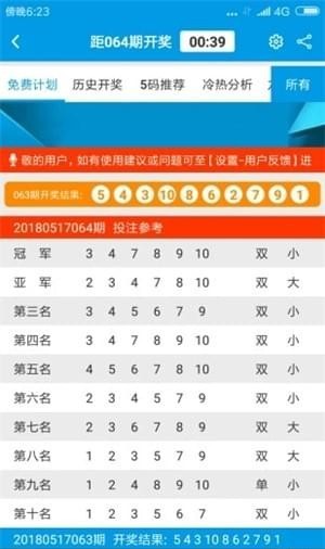 澳門49圖庫免費(fèi)資料大全——探索澳門彩票的奧秘，澳門彩票奧秘揭秘，49圖庫免費(fèi)資料大全探索