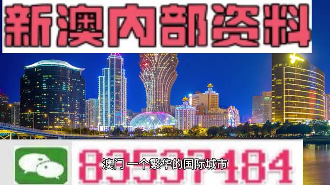 探索未來，2025新澳門正版免費(fèi)資本車，探索未來，2025新澳門正版免費(fèi)資本車展望