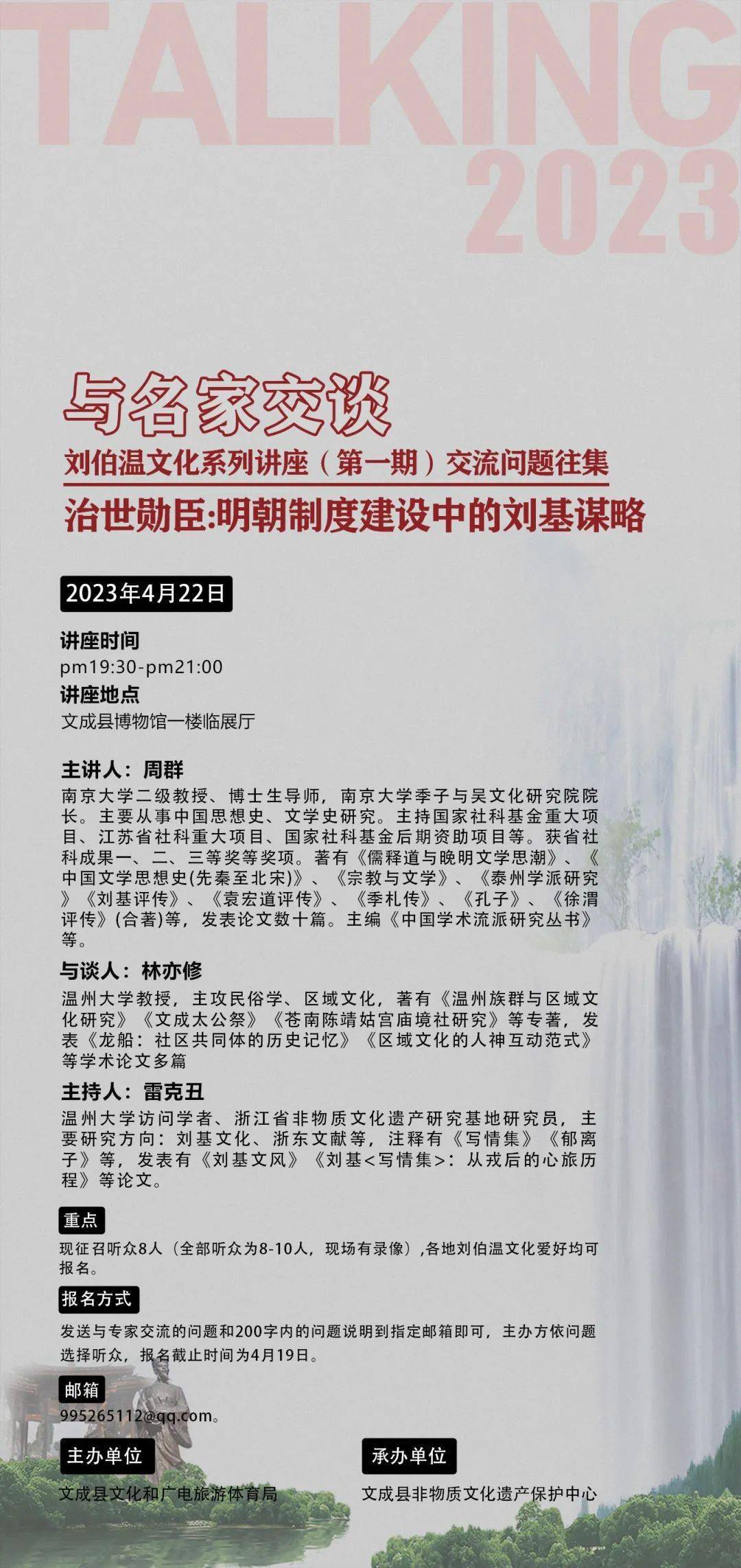 劉伯溫傳奇，一生一肖期期準(zhǔn)，劉伯溫傳奇，一生一肖精準(zhǔn)預(yù)測(cè)