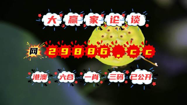 澳門掛牌資料952323.com，探索最新最快開獎信息，澳門掛牌資料探索最新開獎信息