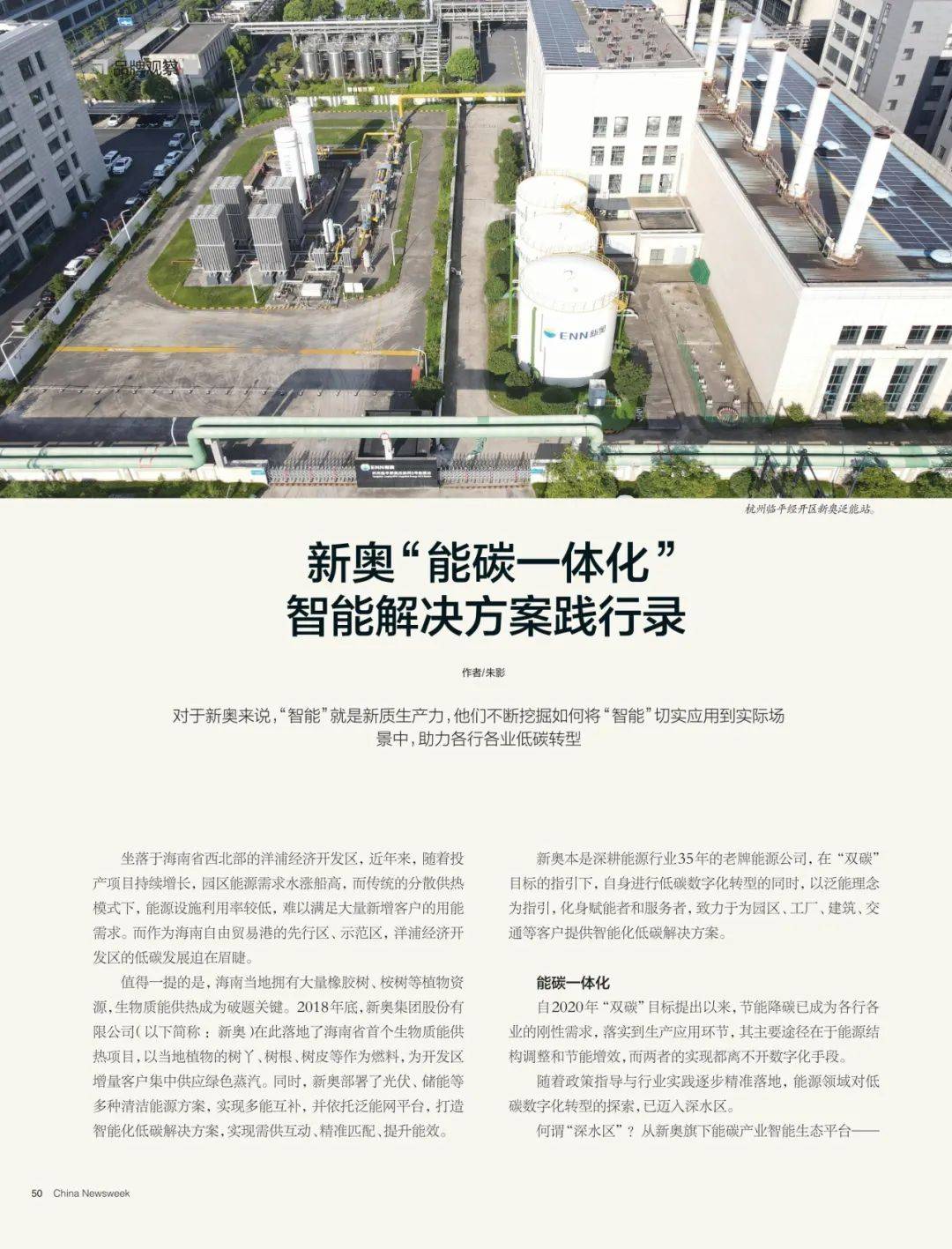 探索未來(lái)，2025新奧最新資料概覽，探索未來(lái)，揭秘新奧2025最新資料概覽