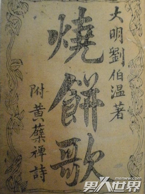 揭秘劉伯溫精準(zhǔn)一肖資料，傳奇人物背后的故事與智慧，劉伯溫精準(zhǔn)一肖揭秘，傳奇人物背后的故事與智慧探索