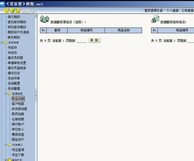 揭秘管家婆三肖三碼必中一的奧秘，揭秘管家婆三肖三碼必中奧秘揭秘