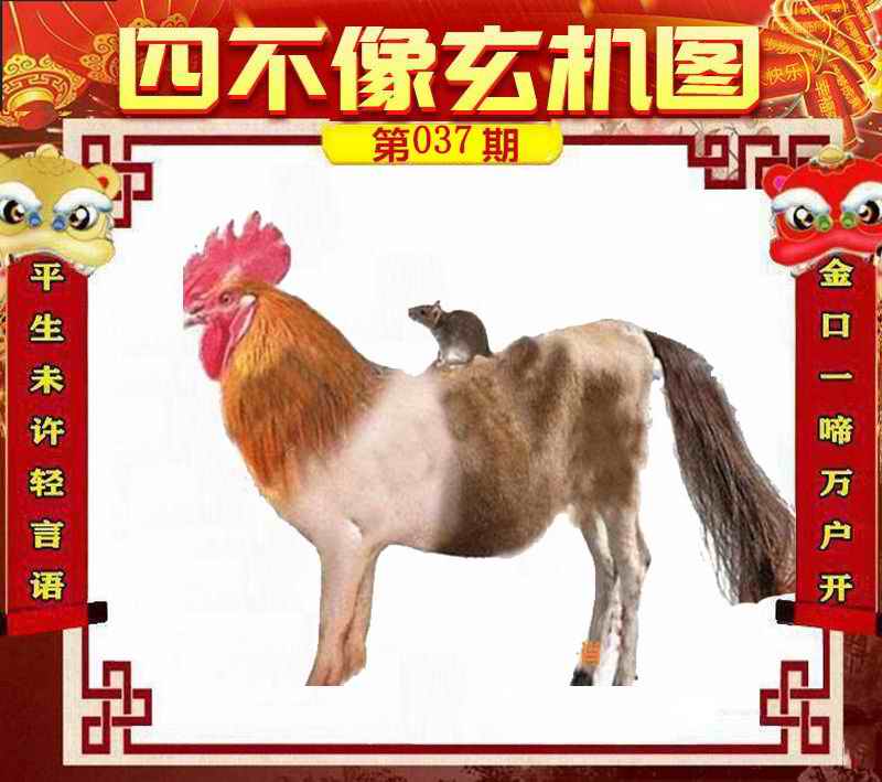 王中王必中一肖四不像圖，深度解析與SEO優(yōu)化策略，王中王必中一肖四不像圖深度解析與SEO優(yōu)化策略探討