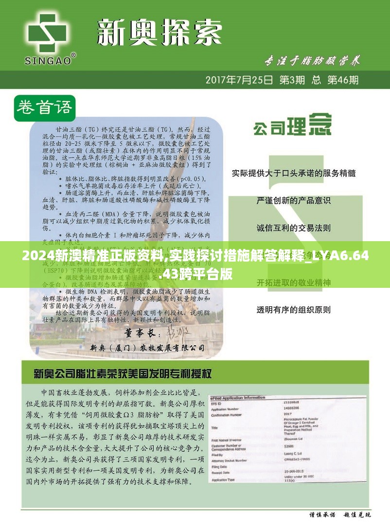 2025新奧正版資料最精準(zhǔn)免費(fèi)大全——一站式獲取最新資源，2025新奧正版資料最精準(zhǔn)免費(fèi)大全，最新資源一站式獲取